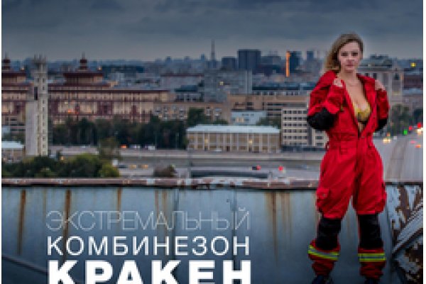 Кракен дарк оригинал ссылка