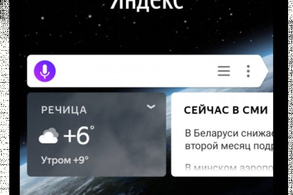 Кракен через тор браузер
