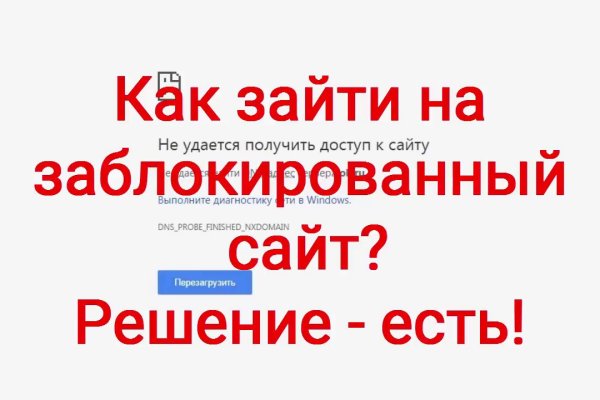 Кракен как попасть