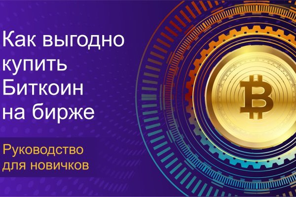 Кракен вывод средств