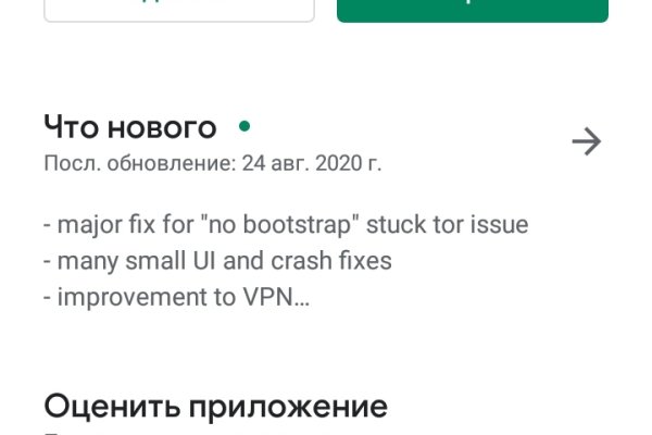 Спрут мега кракен