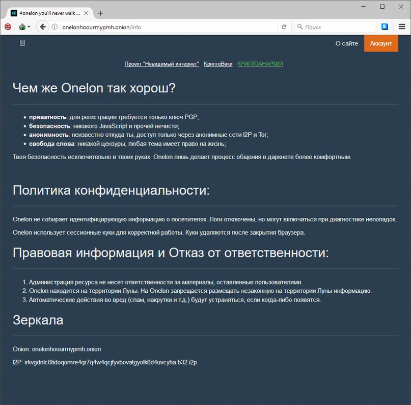 Сайт вместо гидры